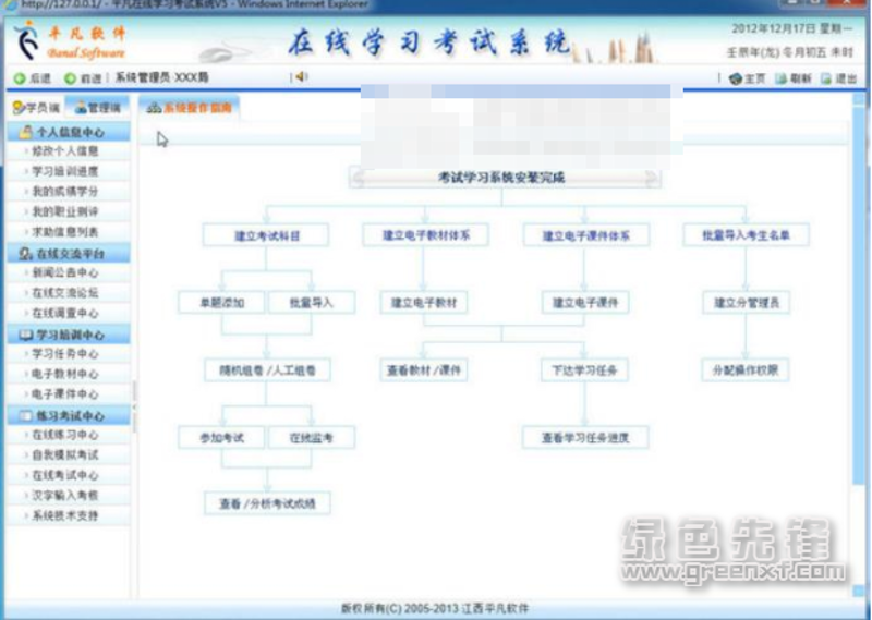 金太阳教育软件：为何成为众多学校的首选？